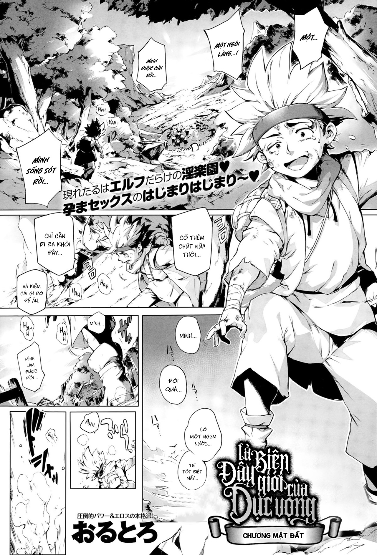 Đọc truyện hentai Đây là Biên giới Dục vọng - Chap 1: Chương Trái Đất