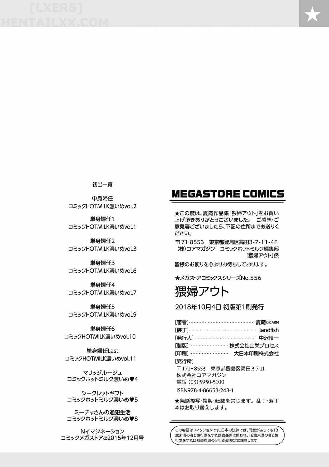 Đọc truyện hentai Wifeout - Chap 8 - END