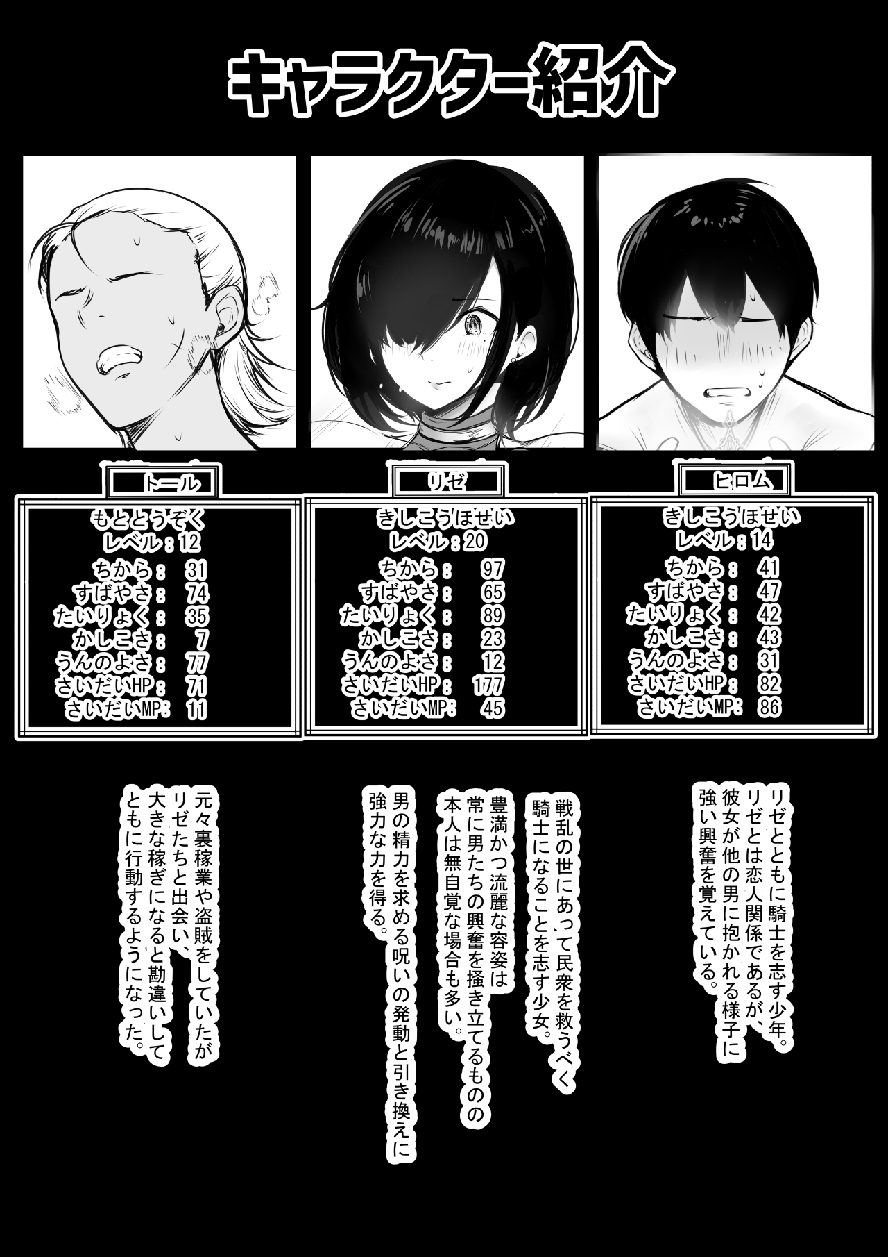 Đọc truyện hentai Onna-kishi Rize wa Koyoi mo Maotoko ni Idakareru 2 - Oneshot