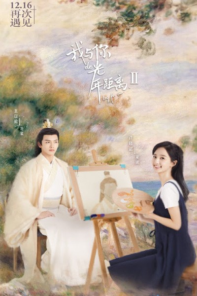 Khoảng Cách Năm Ánh Sáng Giữa Anh Và Em 2