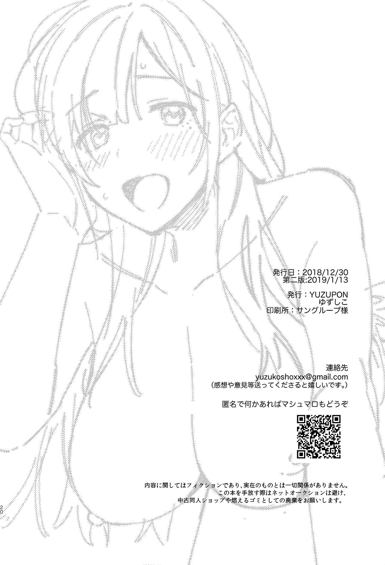 Đọc truyện hentai Yêu nữ với khuôn mặt ngây thơ - Oneshot