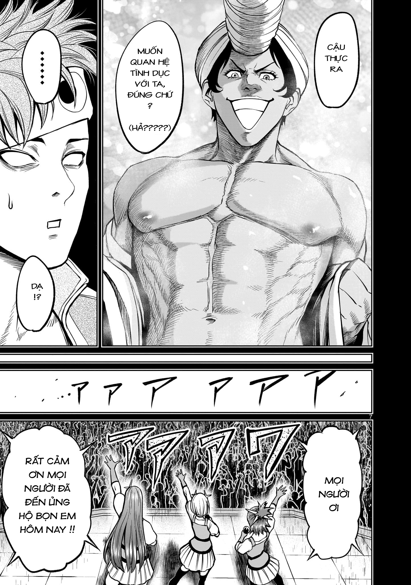 Đọc truyện hentai Vườn hoa hồng Saga - Chap 48: 「Sự phủ nhận ～Traummann～