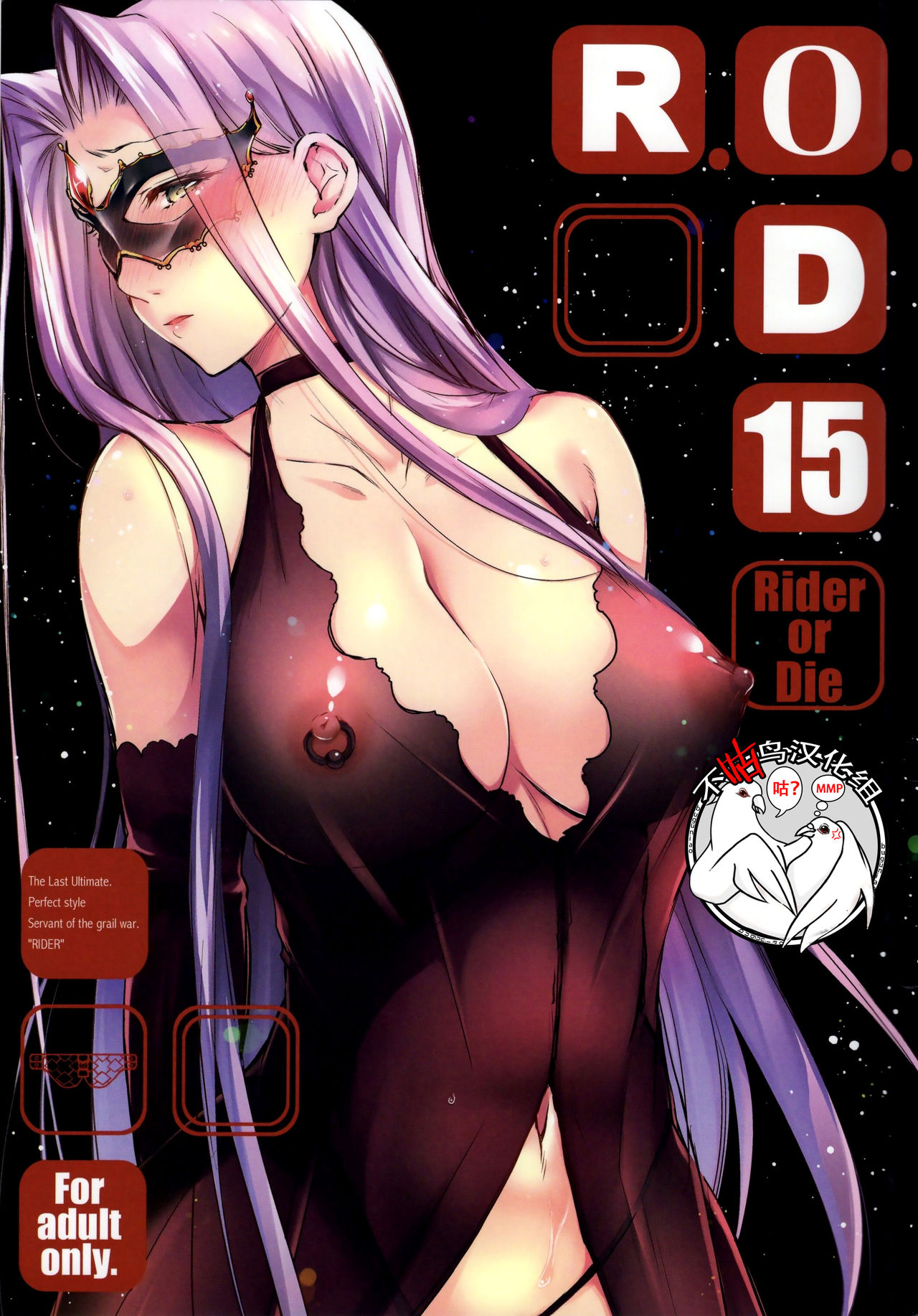 Đọc truyện hentai R.O.D 15 - Oneshot