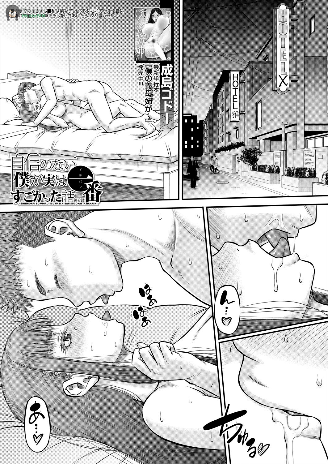 Đọc truyện hentai COMIC MILF 2024-02 Vol. 76 - chap 7