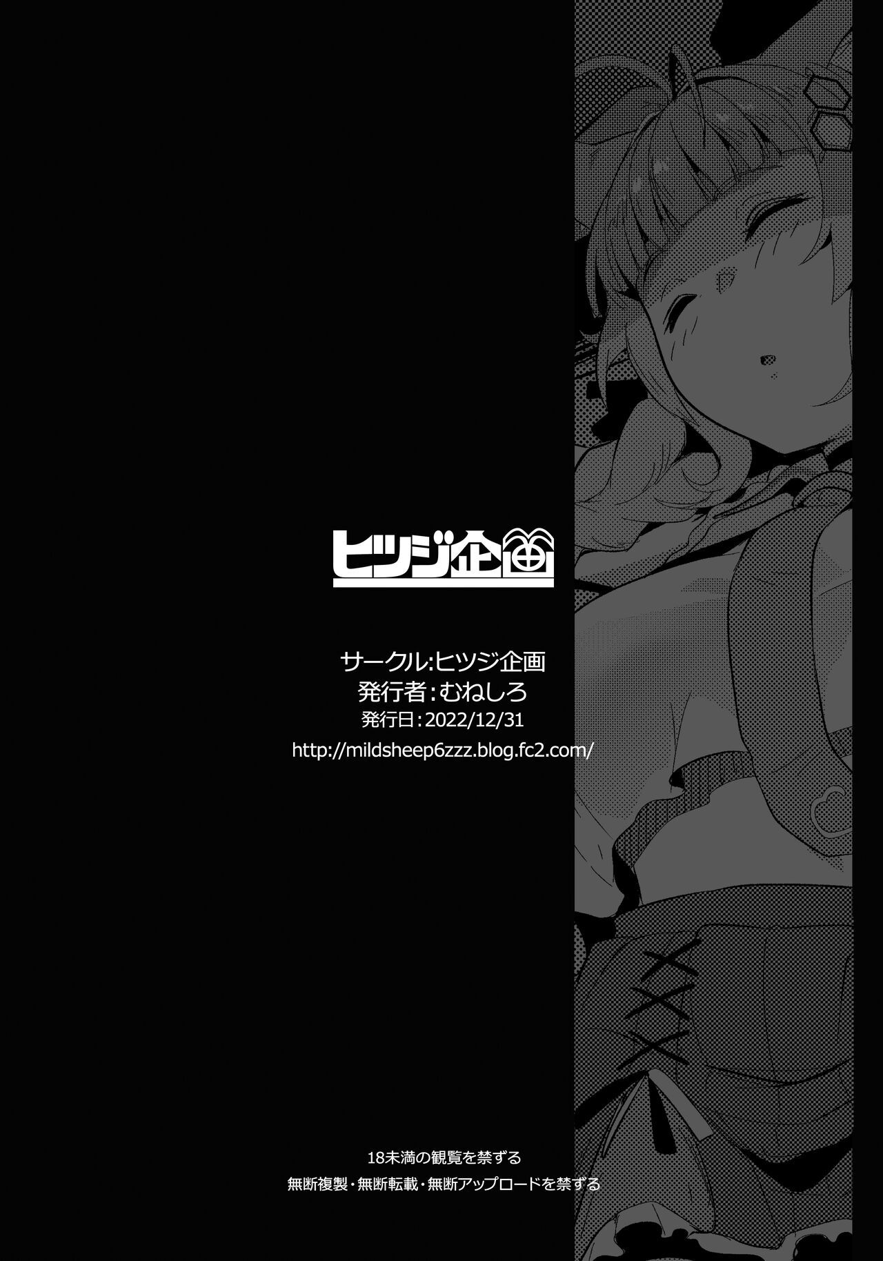 Đọc truyện hentai Nghiên cứu về màu hồng Koyori Hakui - Oneshot