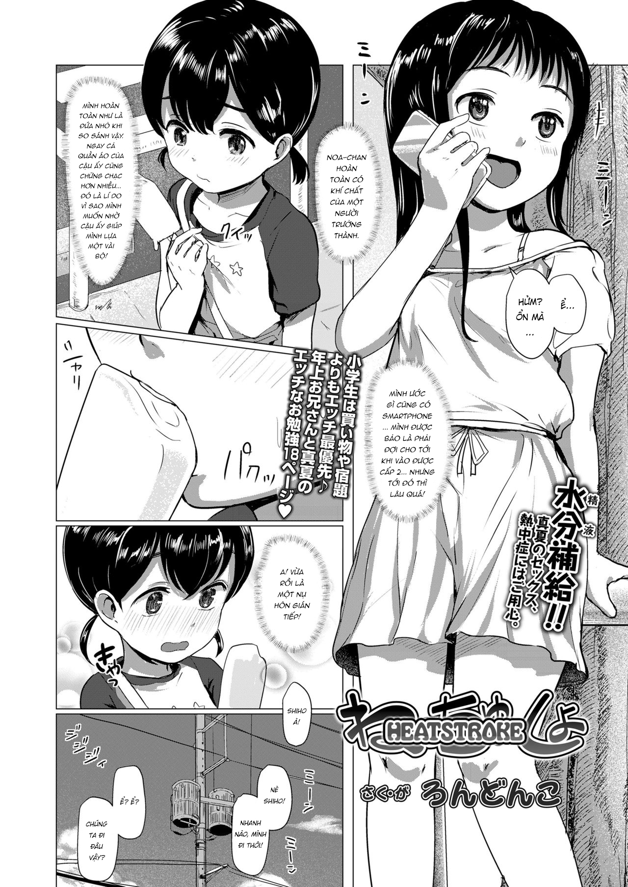 Đọc truyện hentai Kì Nghỉ Hè Nóng Bức - Oneshot