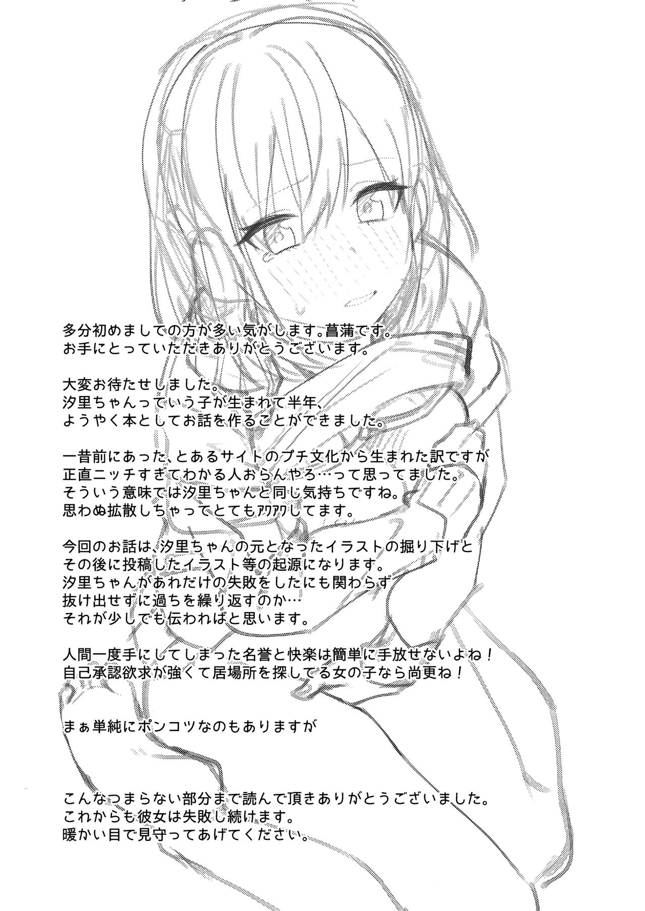 Đọc truyện hentai Làm thế nào để trở thành streamer nổi tiếng - Chap 1