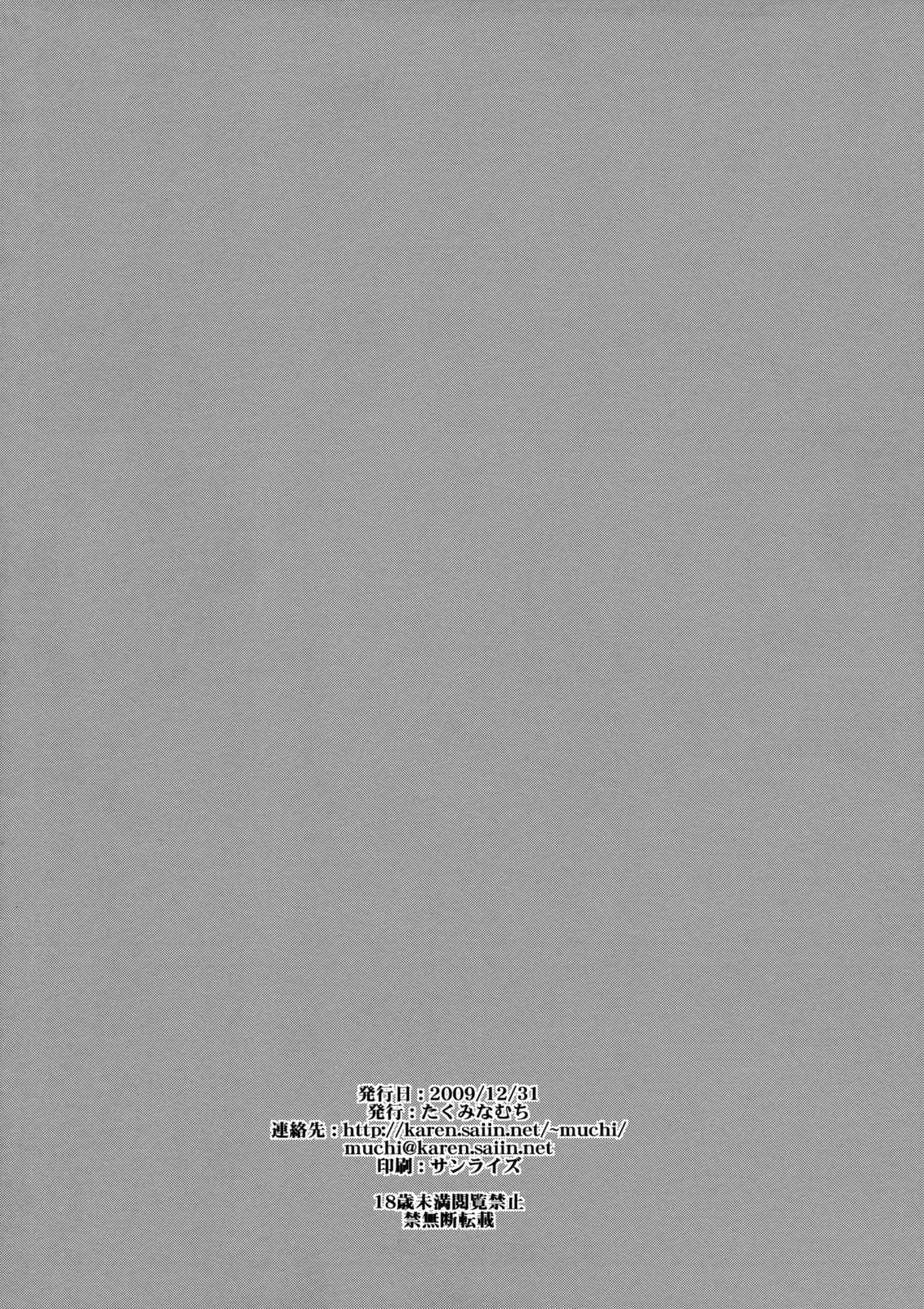 Đọc truyện hentai Sasoikata Sonogo (Toaru Kagaku no Railgun) - Oneshot