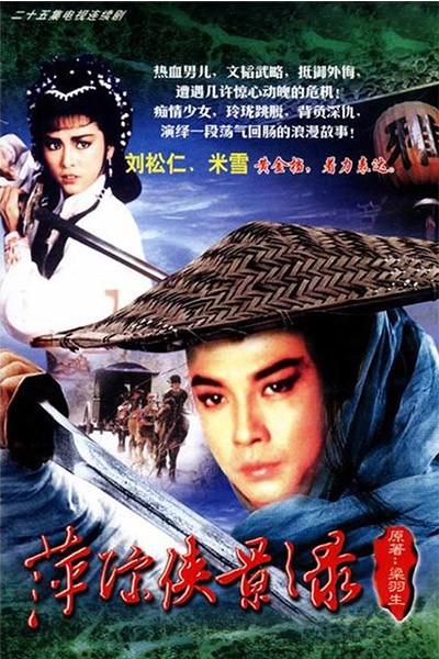 Bình Tung Hiệp Ảnh