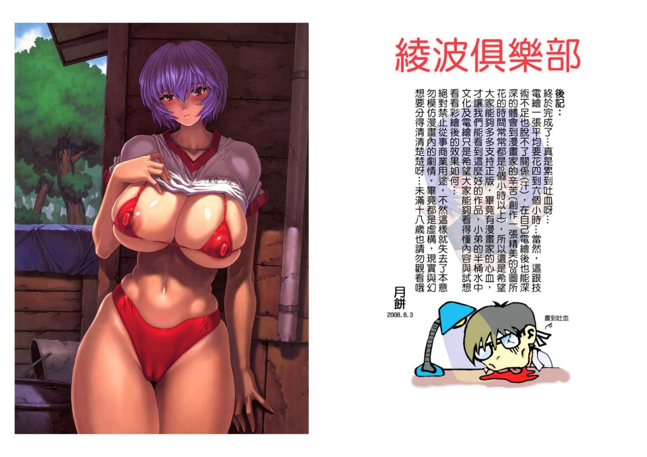 Đọc truyện hentai Omake Hon Soushuuhen Sono - Oneshot