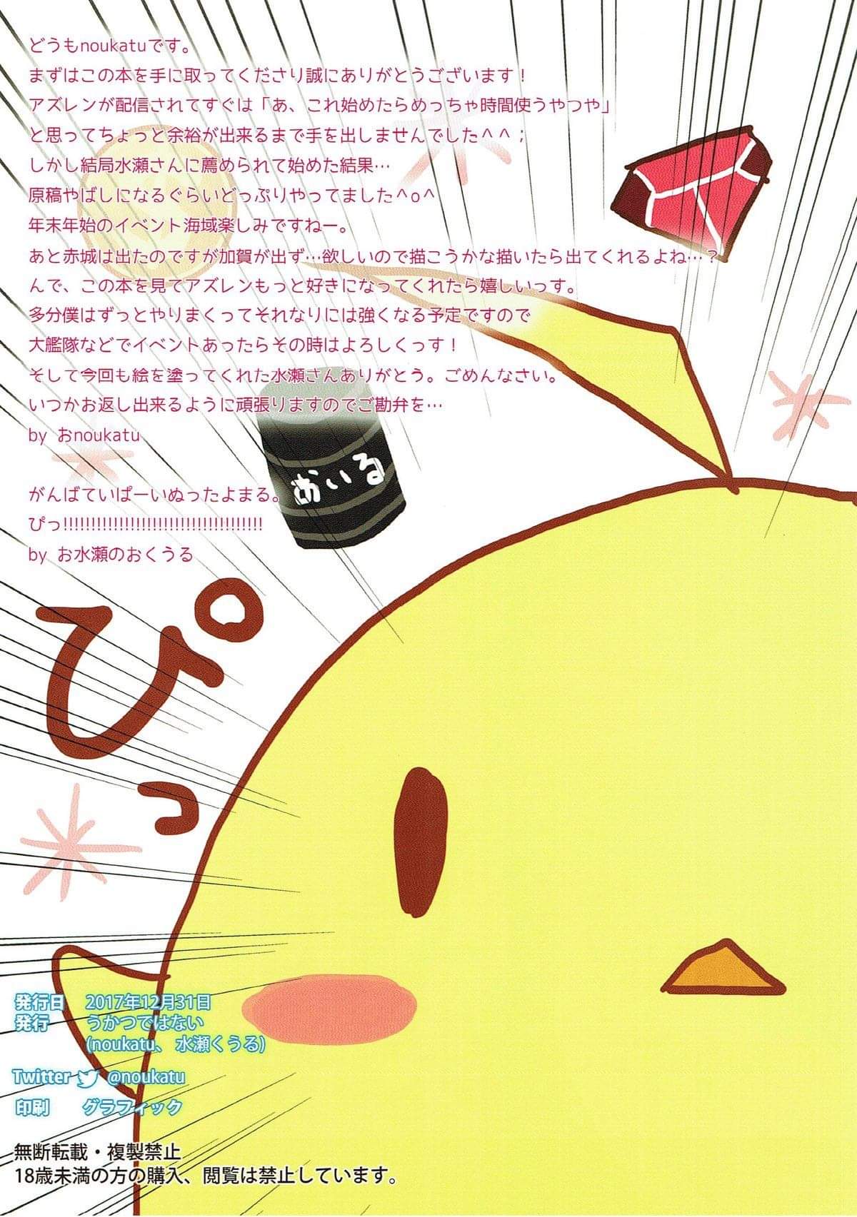 Đọc truyện hentai AzuLan Shuryoku Kantai Ecchi na Daienkai (Azur Lane) - Oneshot