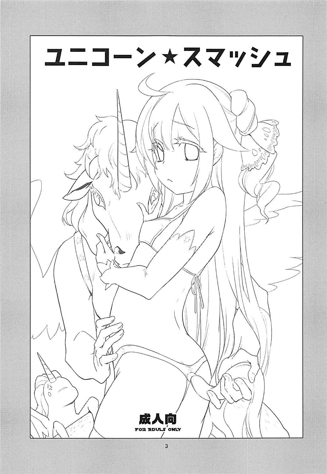 Đọc truyện hentai Unicorn Smash - Oneshot