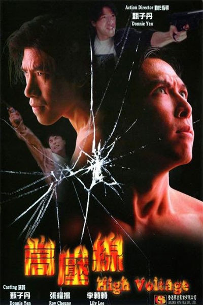 Á Châu Cảnh Sát