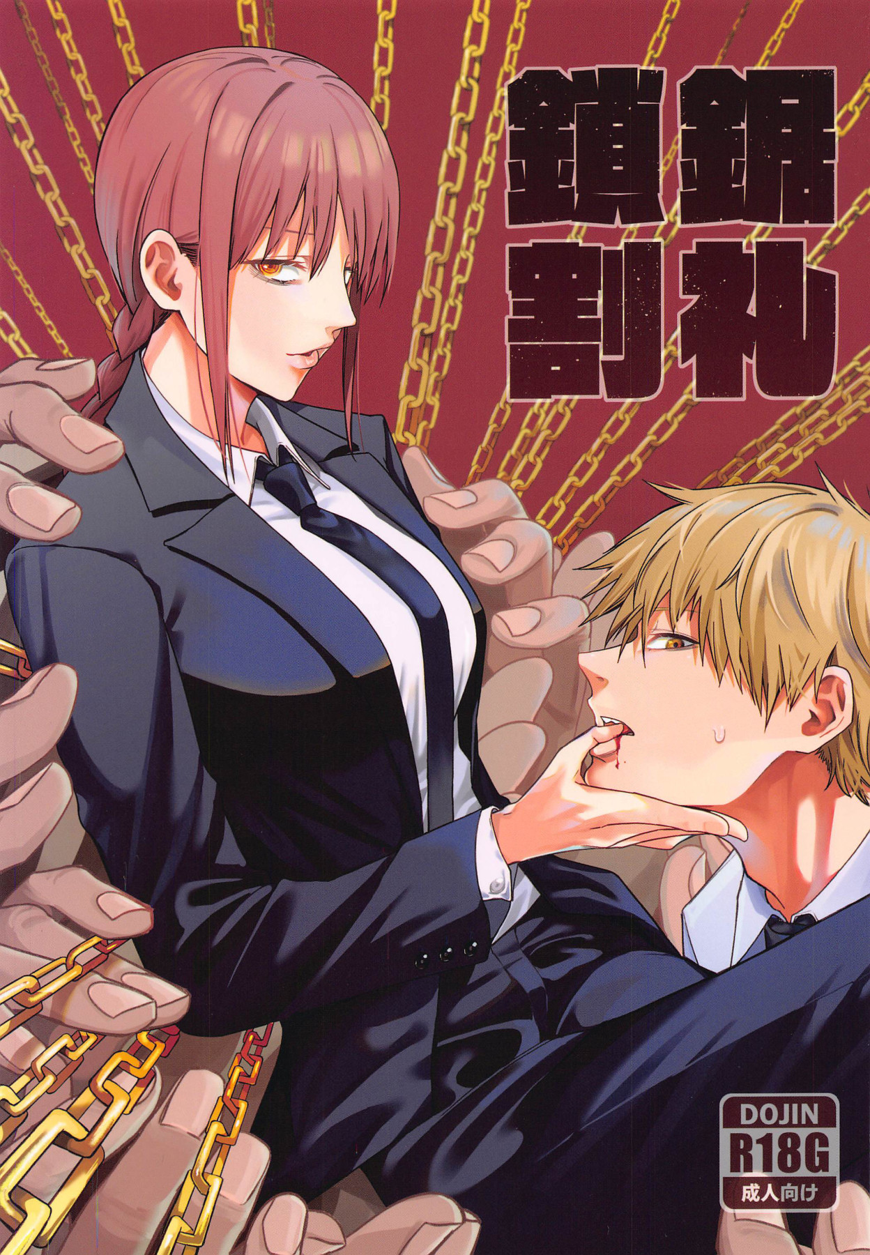 Đọc truyện hentai Lưỡi cưa bao quy đầu - Chap 1