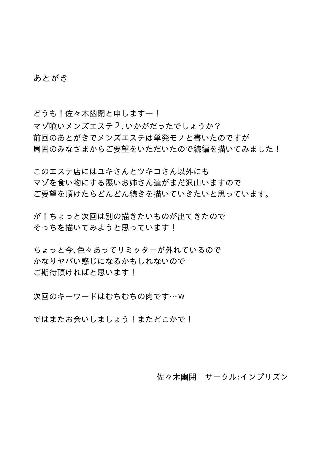 Đọc truyện hentai Viện chăm sóc sức khỏe ngọt ngào - Chap 2