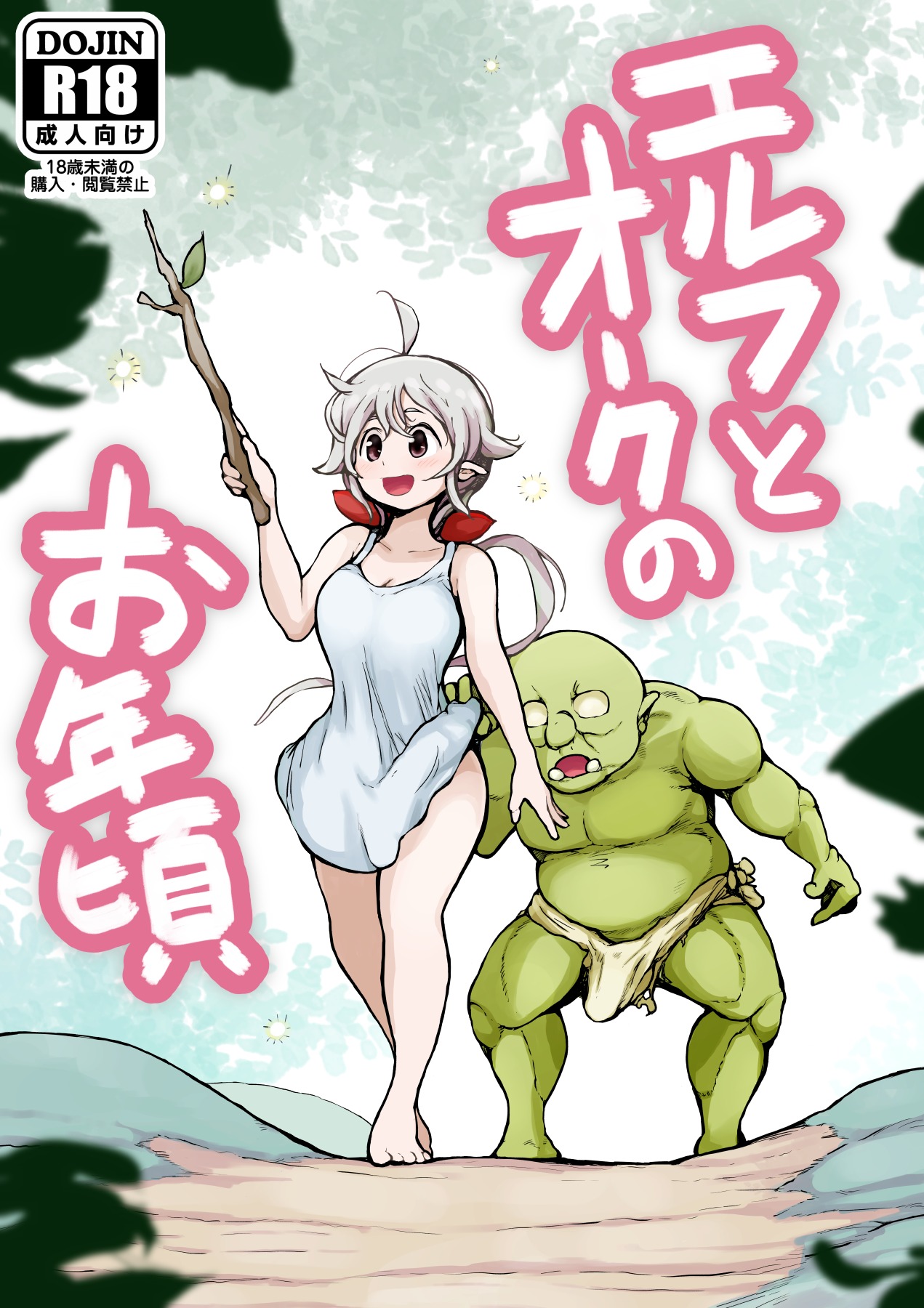 Đọc truyện hentai Elf và Orc là bạn thưở nhỏ - Oneshot