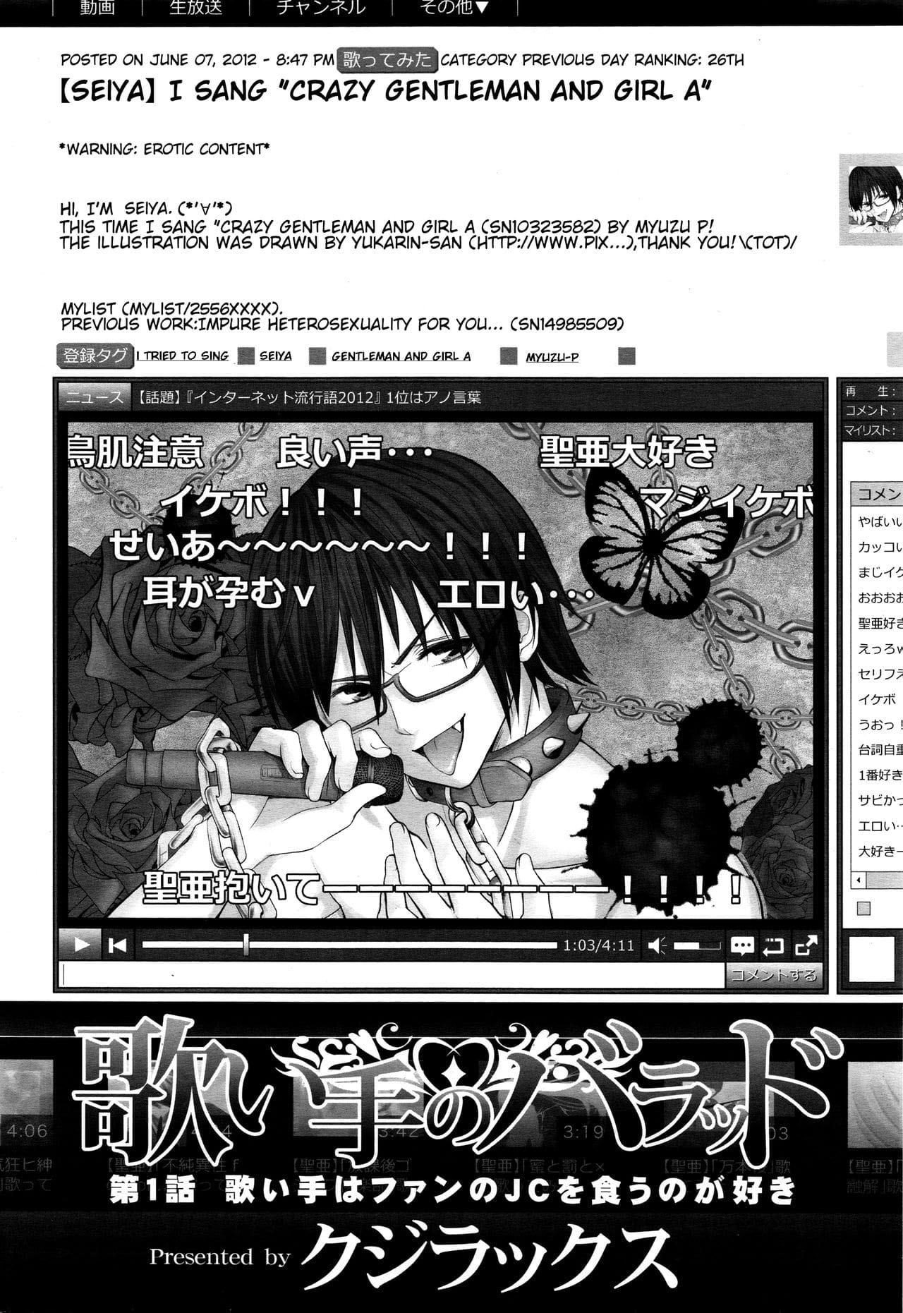 Đọc truyện hentai Ballad of the Singer - Chap 1