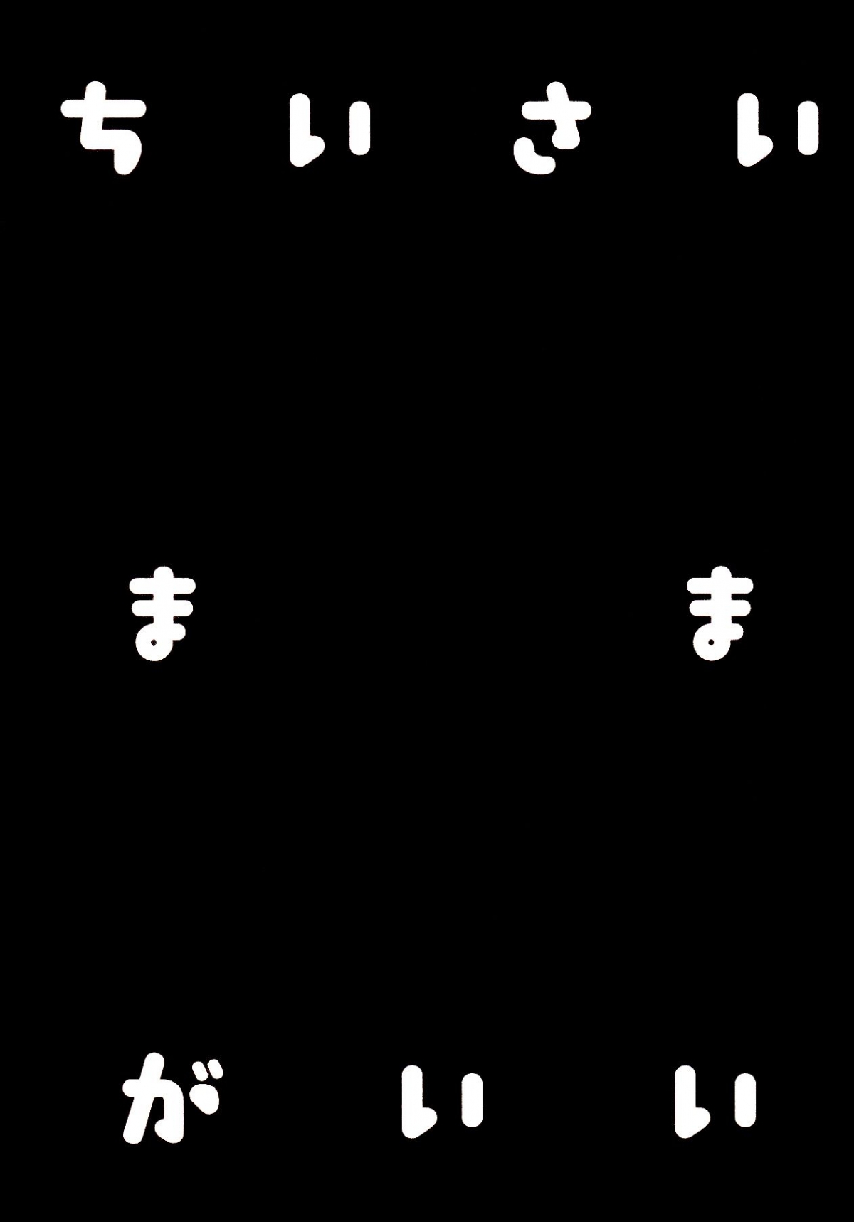 Đọc truyện hentai Chiisai Mama ga Ii - Oneshot