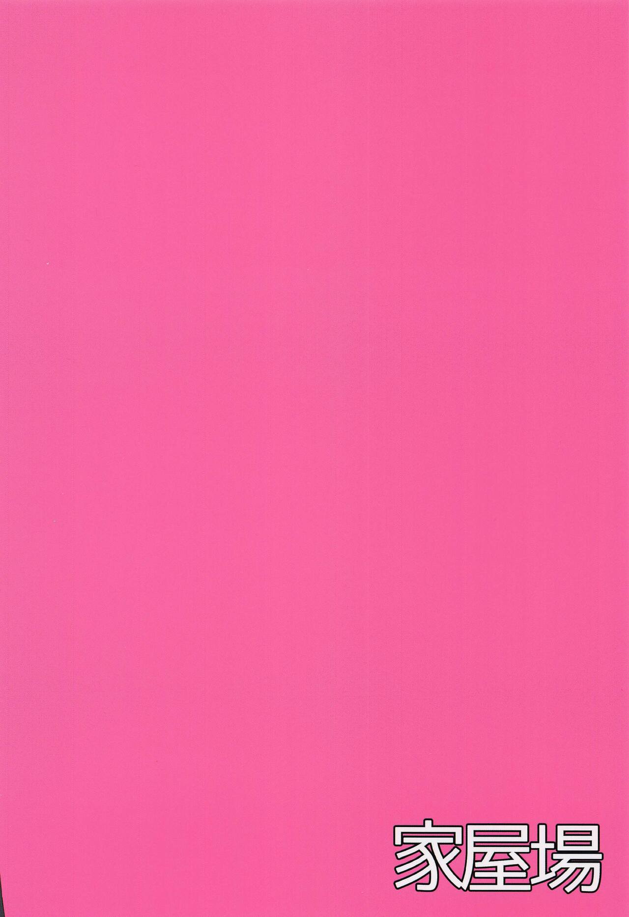 Đọc truyện hentai Akuma e no Kumotsu (Arknights) - Oneshot