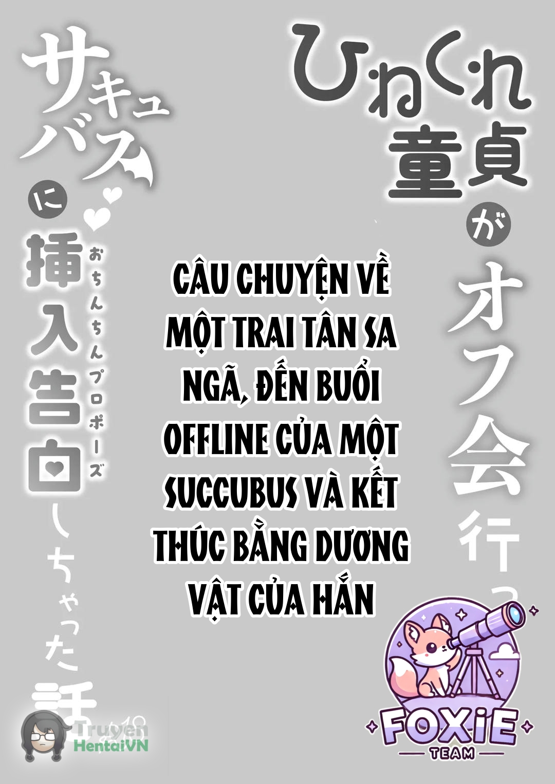 Đọc truyện hentai Hinekure Doutei ga Off-kai Ittara Succubus ni Ochinchin Propose Shichatta Hanashi - Oneshot
