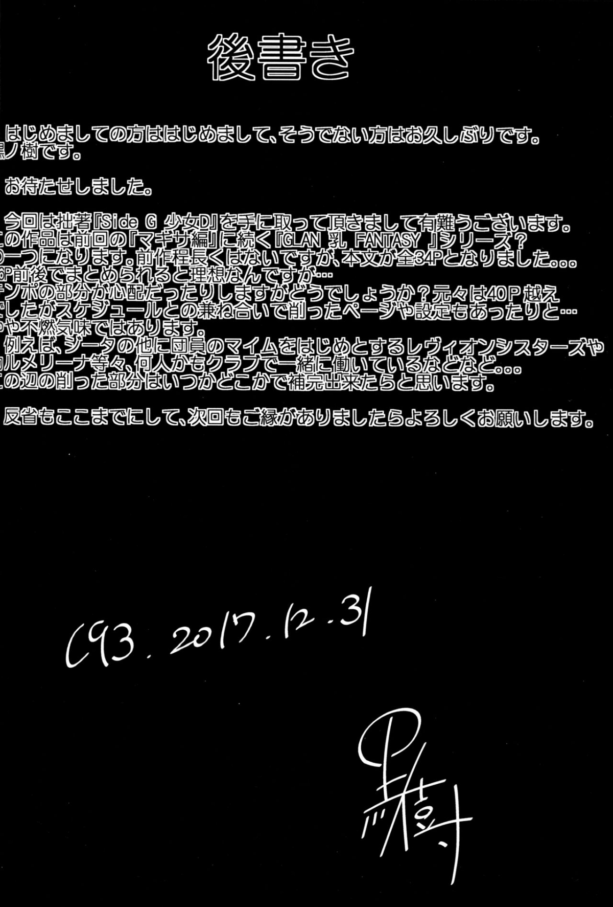 Đọc truyện hentai Gran Nyuu Fantasy Side G Shoujo D - Oneshot