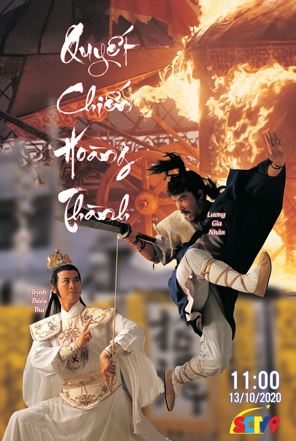 Quyết Chiến Hoàng Thành