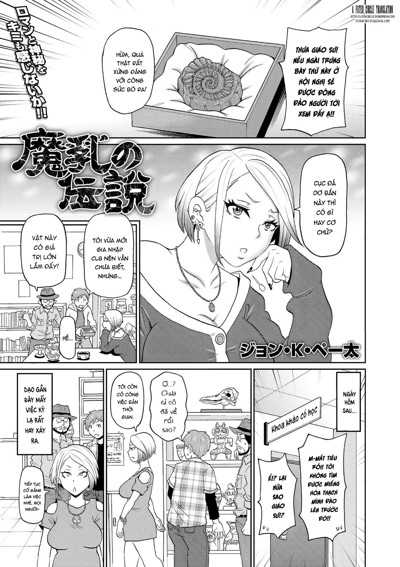 Đọc truyện hentai Truyền thuyết về thị trấn phi lí - Oneshot