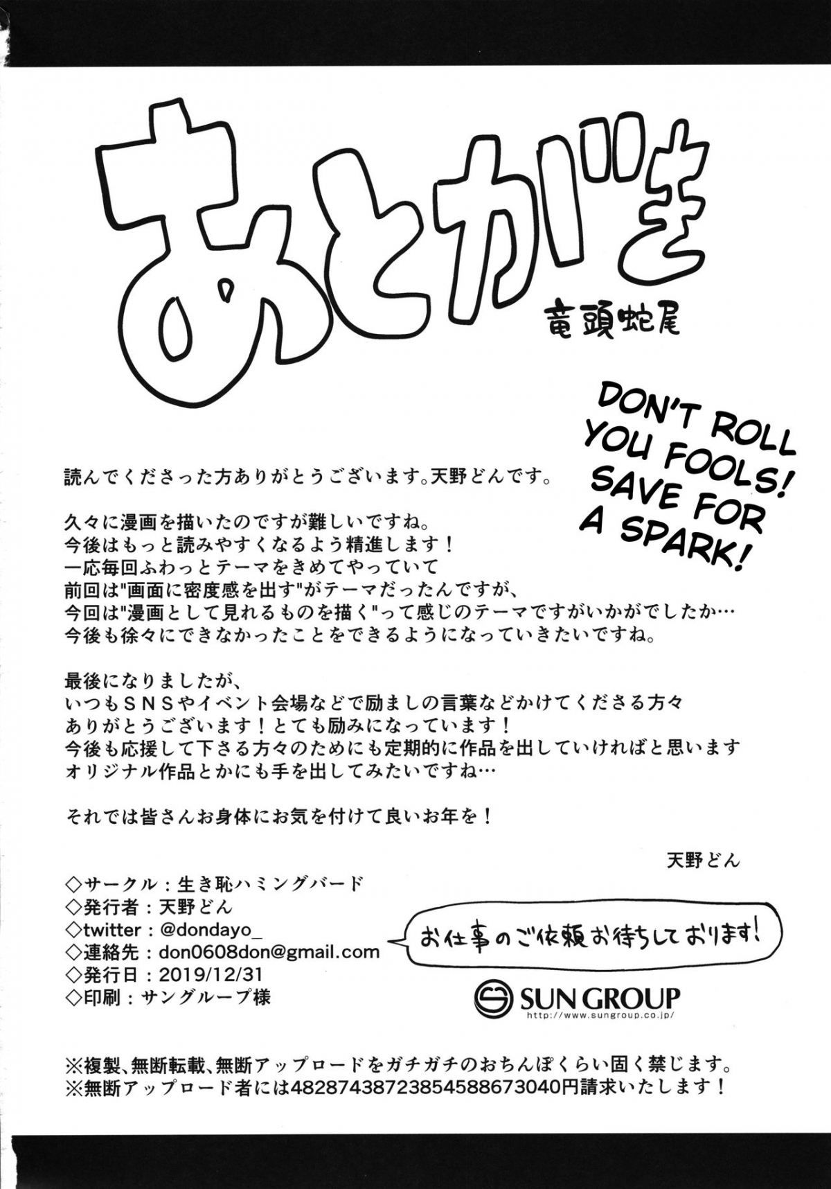 Đọc truyện hentai I want to connect with a princess! ReDive! - Oneshot