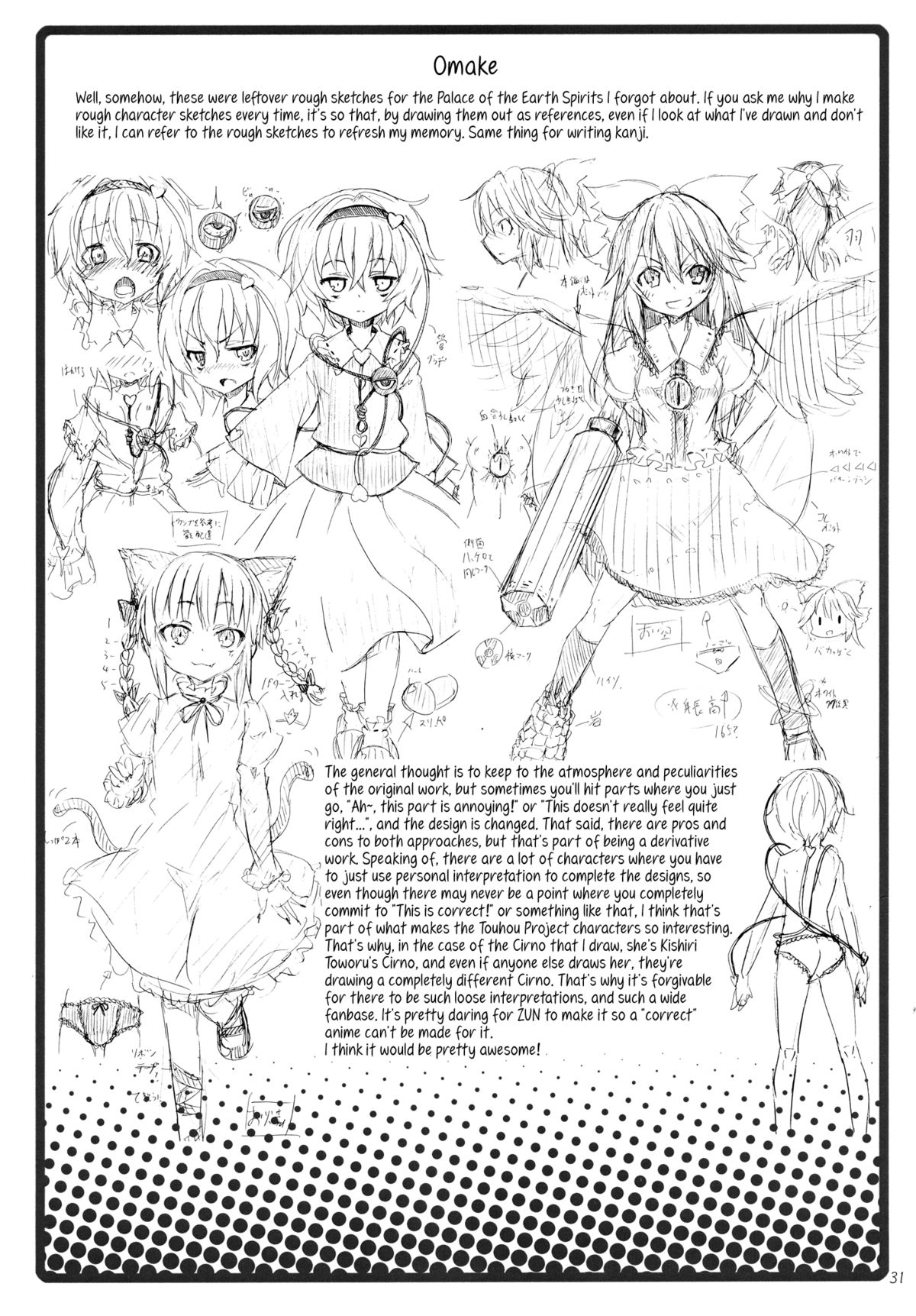 Đọc truyện hentai Yukari no Iu Koto wo Kikinasai! (Touhou Project) - Oneshot