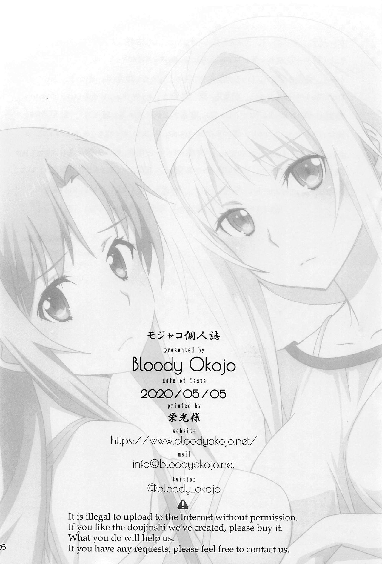 Đọc truyện hentai Chàng Hoàng Tử Trong Lều (Sword Art Online Alicization) - Oneshot