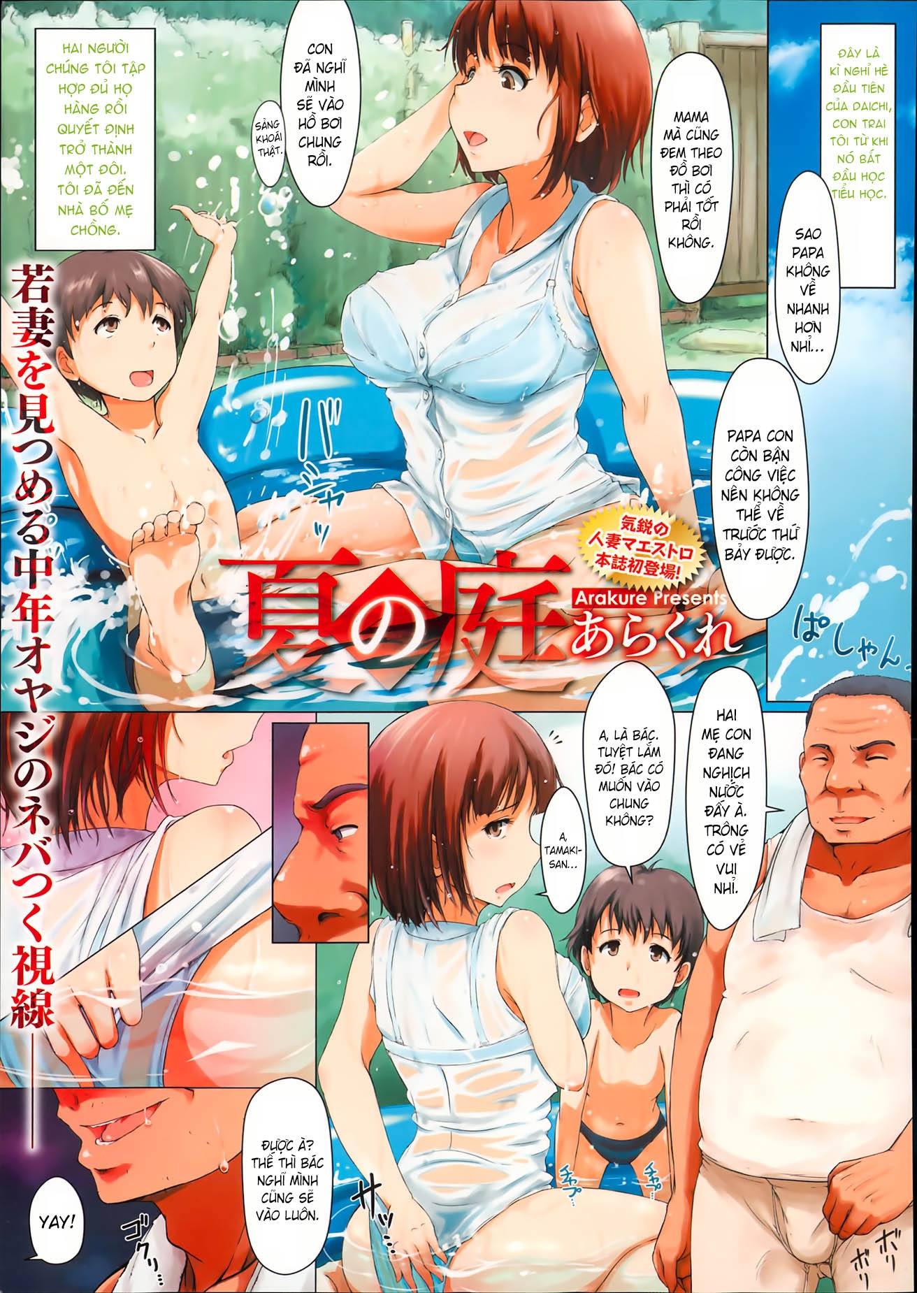 Đọc truyện hentai Natsu No Niwa - Oneshot