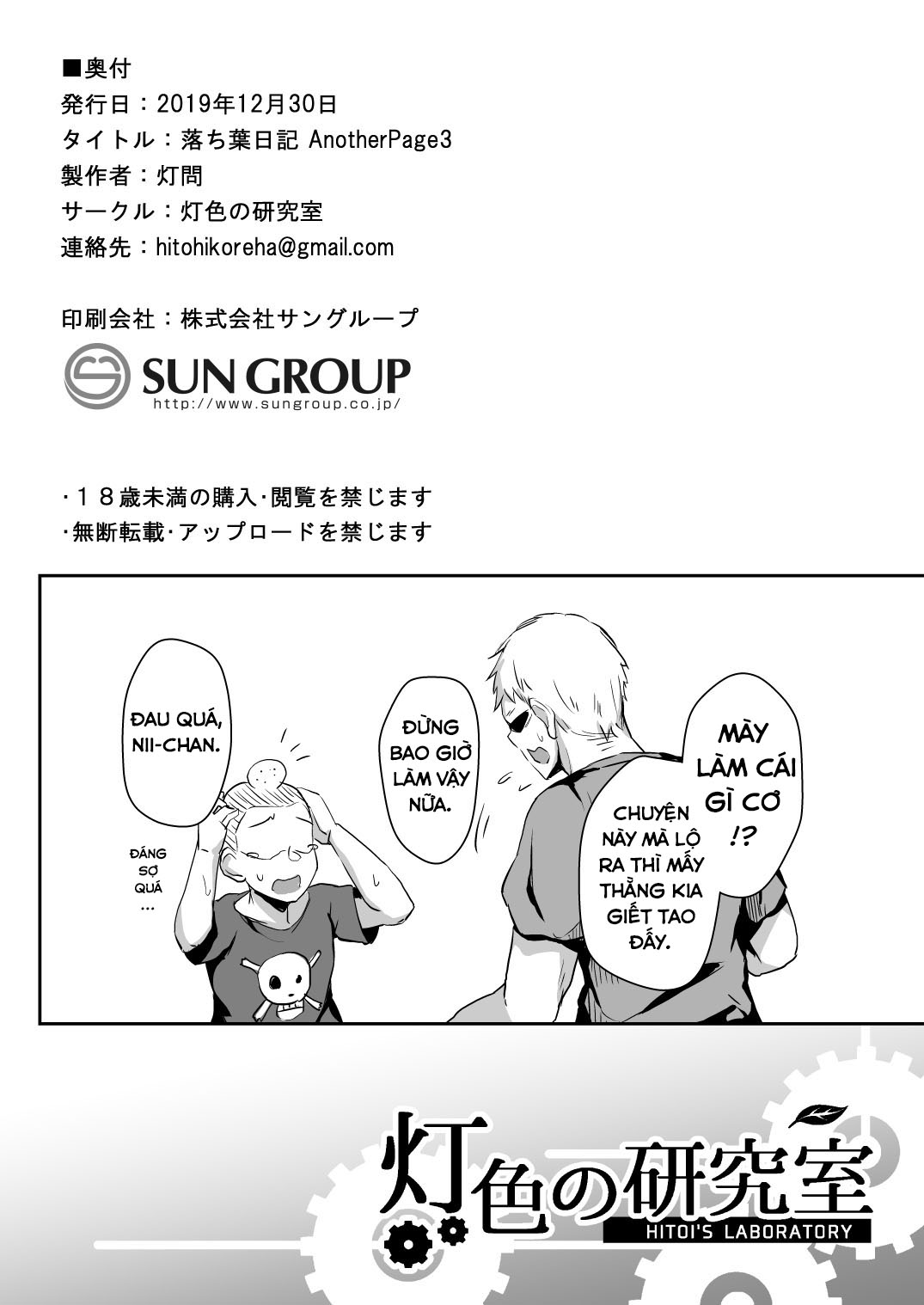 Đọc truyện hentai Ochiba Nikki Another Page - Chap 3