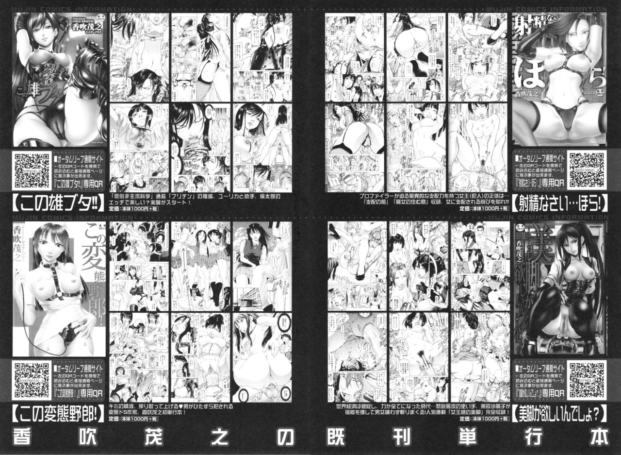 Đọc truyện hentai Sokuiki - Chap 5