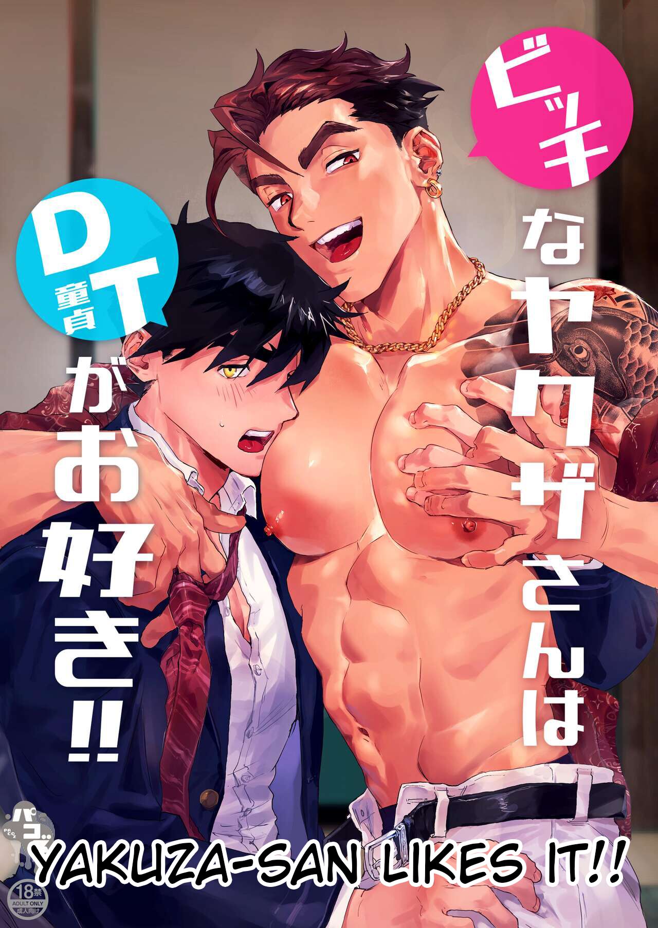 Đọc truyện hentai Tình yêu đồng giới giữa hai bạn nam - Chap 1