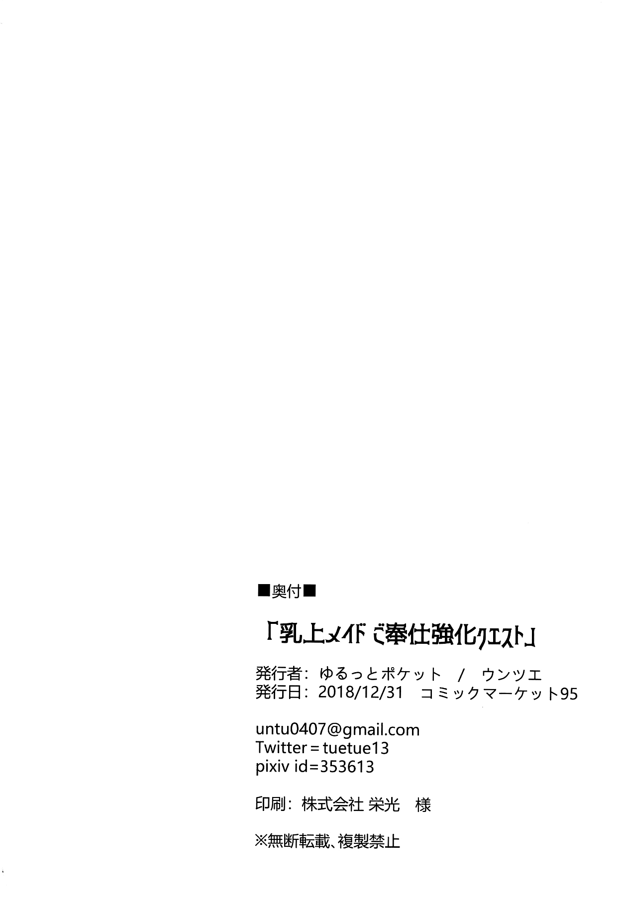 Đọc truyện hentai Chichiue Maid Gohoushi Kyouka Quest - Oneshot