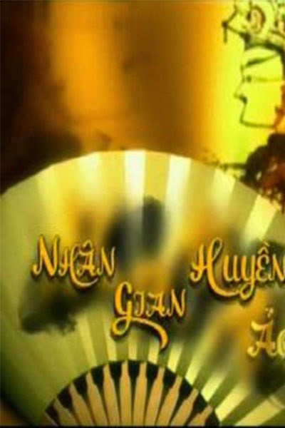 Nhân Gian Huyền Ảo