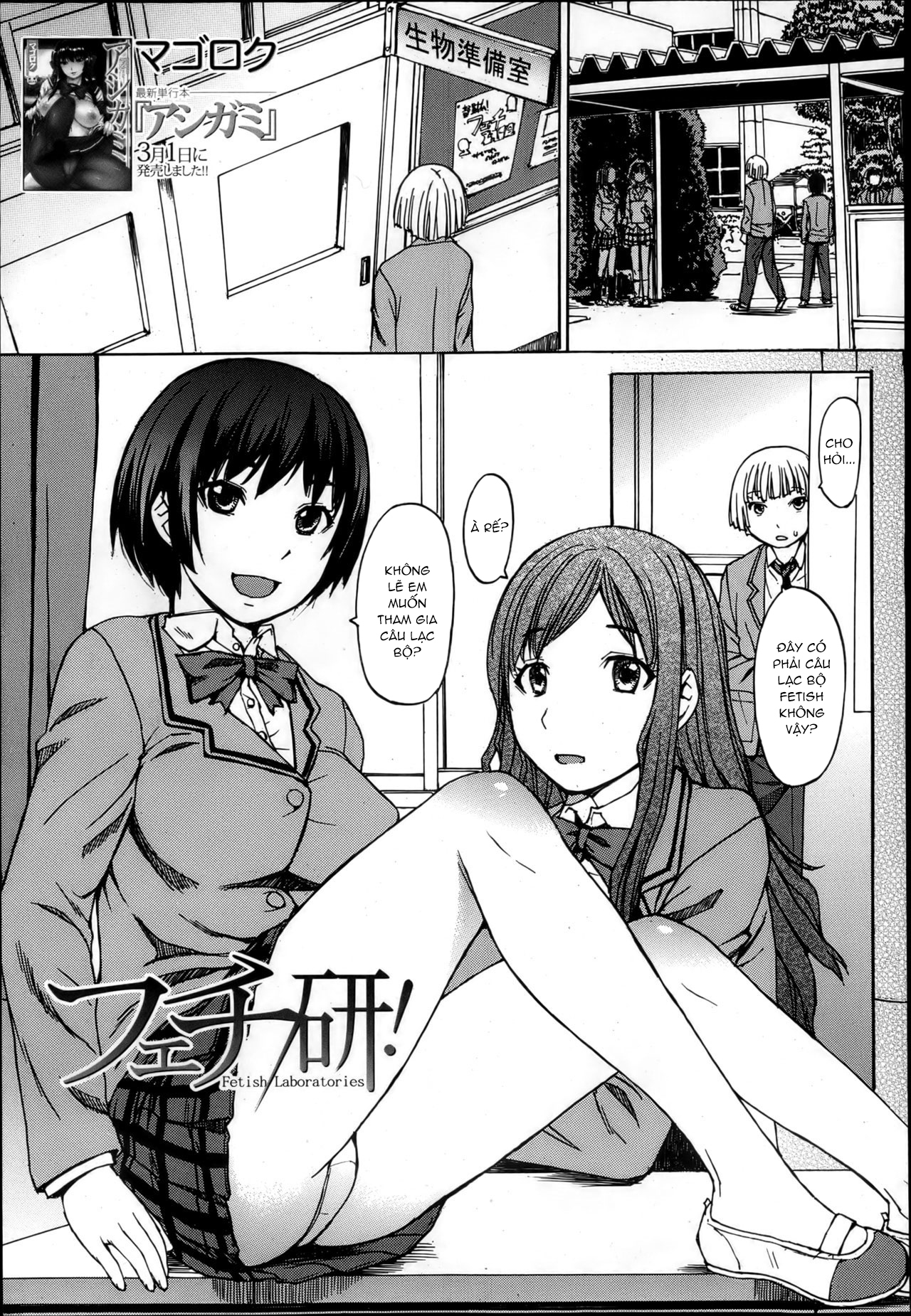 Đọc truyện hentai Câu lạc bộ nghiên cứu tình dục - Oneshot