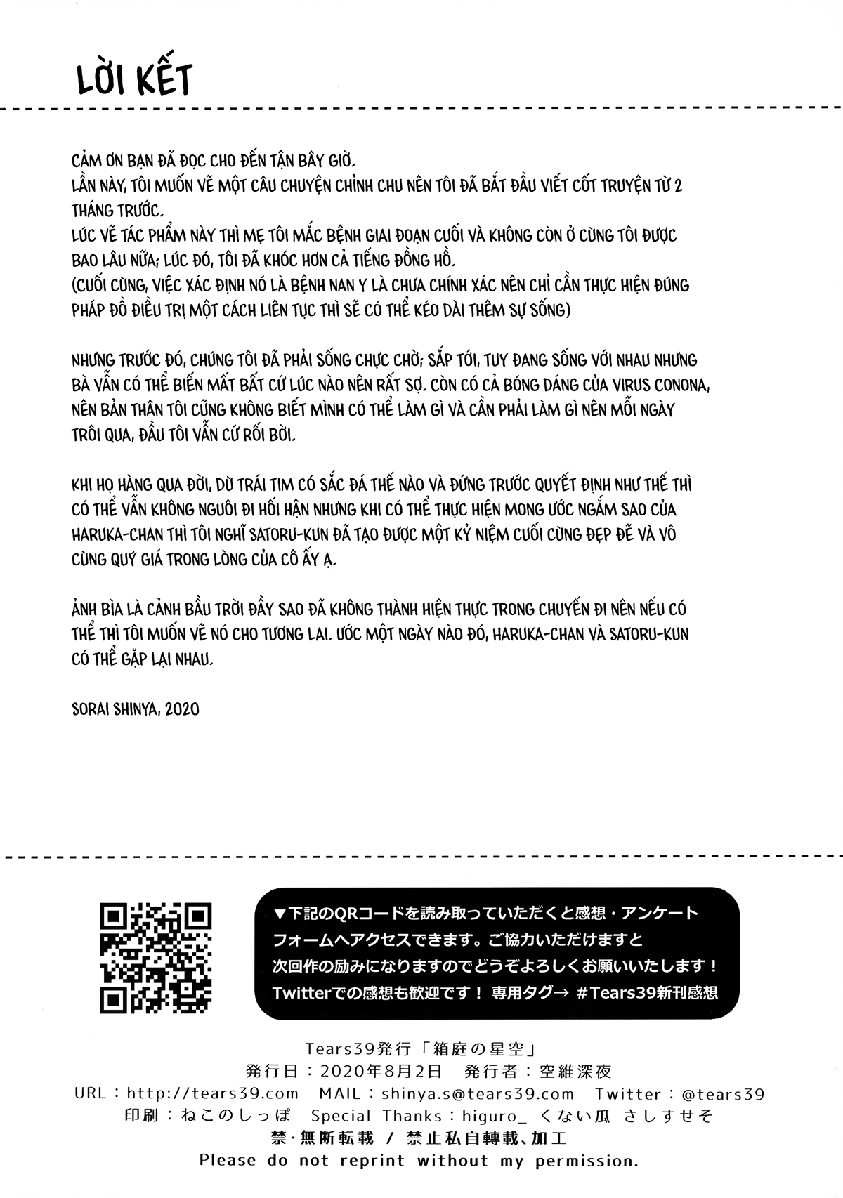 Đọc truyện hentai Vườn sao thu nhỏ (nguyên tác) - Oneshot