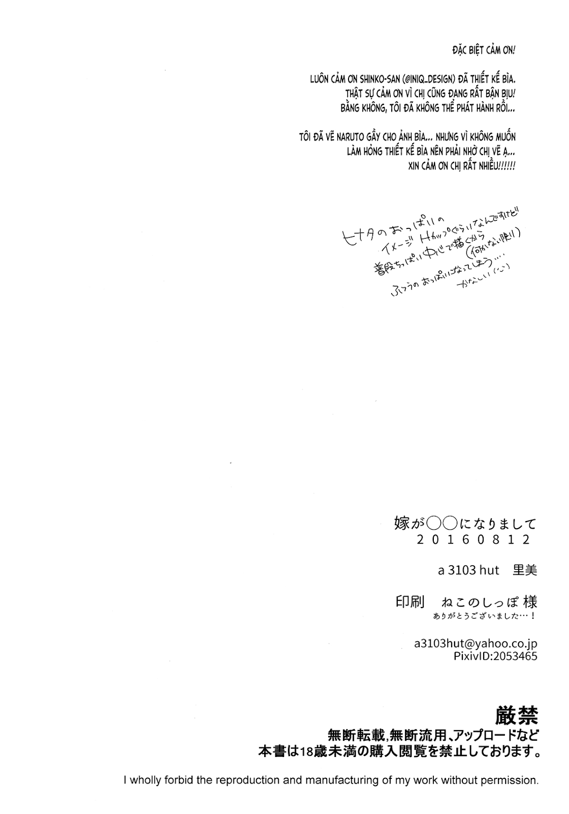 Đọc truyện hentai Vợ tôi 16 tuổi (NARUTO) - Chương 5 [Hết]