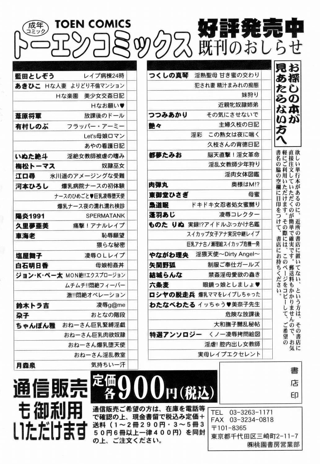 Đọc truyện hentai Đau đớn nhìn Hình ảnh Shion bị cưỡng bức - Chap 10