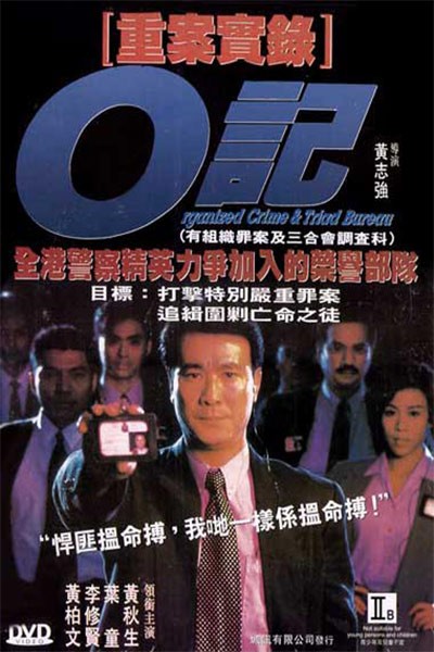 Tổ Trọng Án Rambo