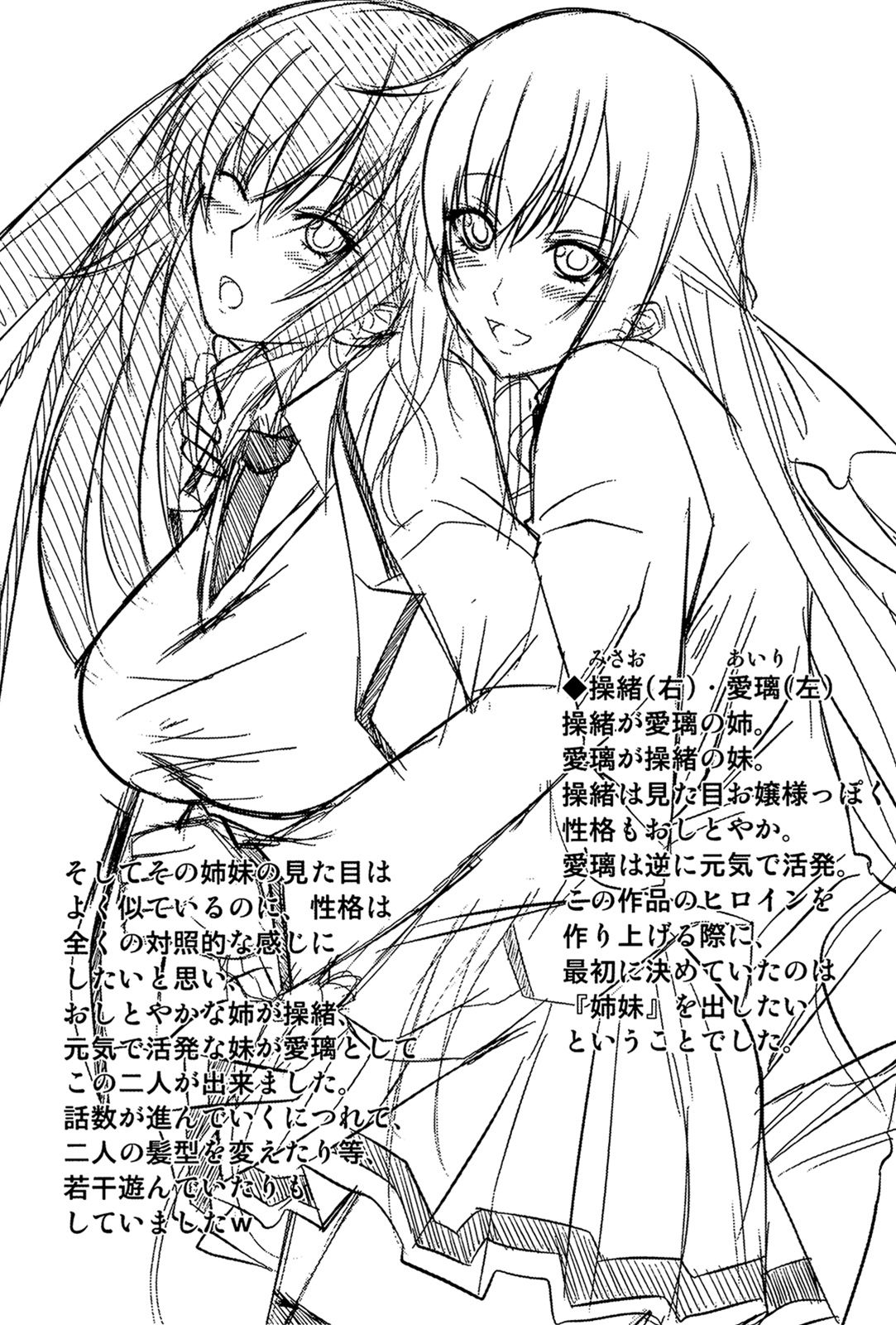 Đọc truyện hentai I, My, Me, Mine - Chap 10 - END