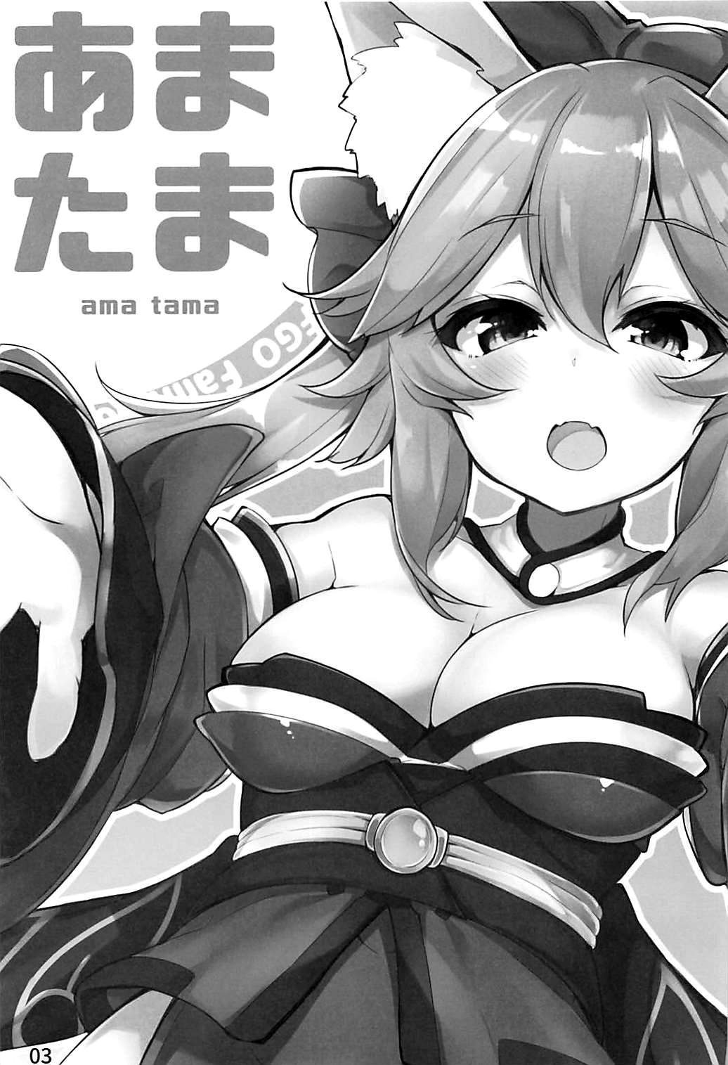 Đọc truyện hentai Amatama (Fate/Grand Order) - Oneshot