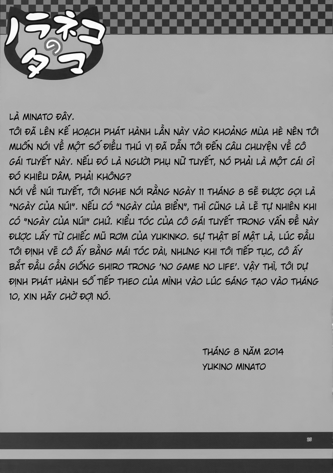 Đọc truyện hentai Chuyện ma lúc 8 giờ - Loli người tuyết~