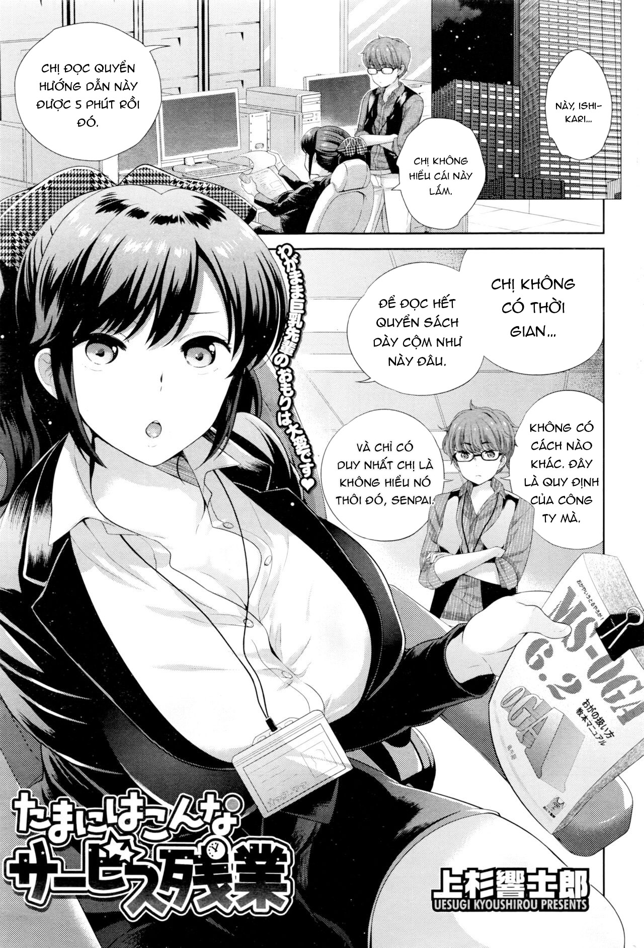 Đọc truyện hentai Occasional Overtime Service - Oneshot