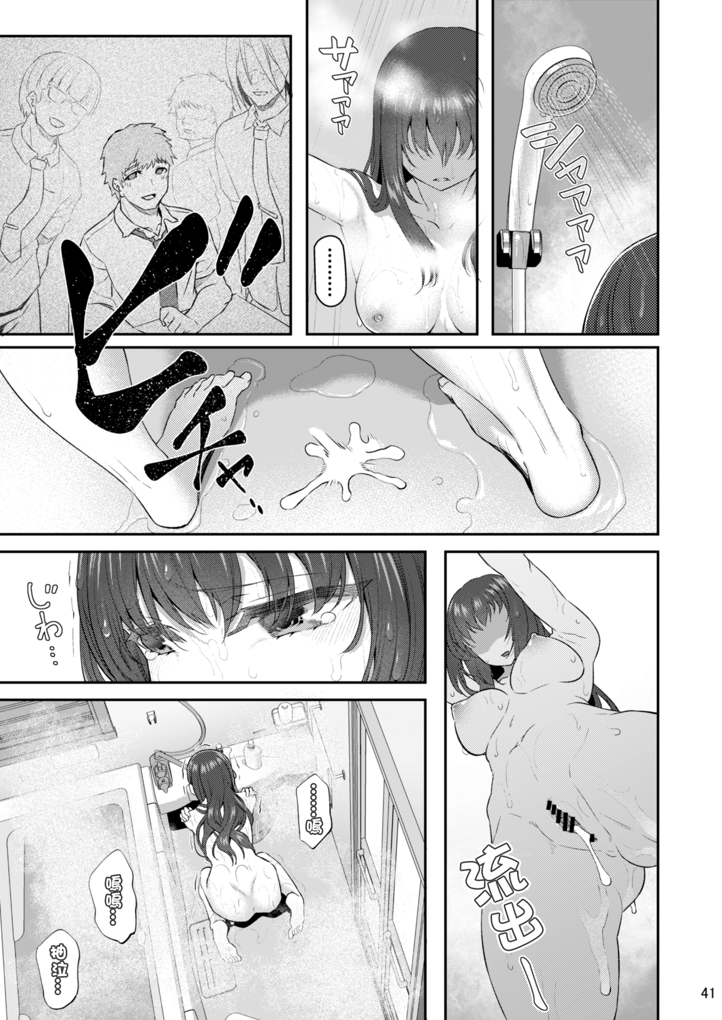 Đọc truyện hentai Suika San - Chap 2