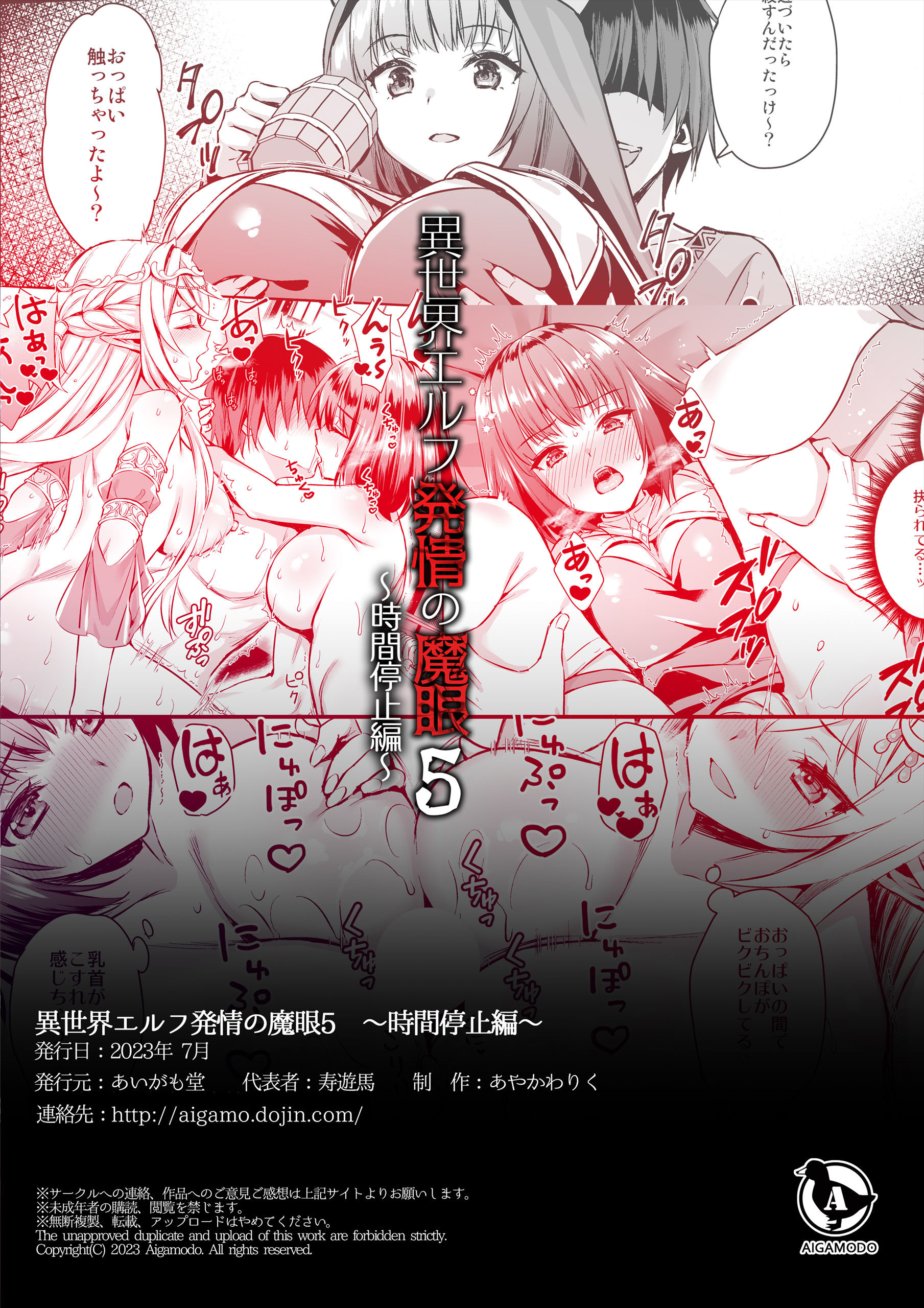 Đọc truyện hentai Chuyển sinh làm dân thường, tôi đã NTR anh hùng như thế nào? - Phần 5