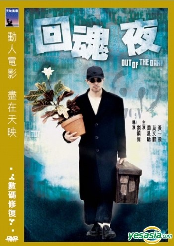 Chuyên Gia Bắt Ma