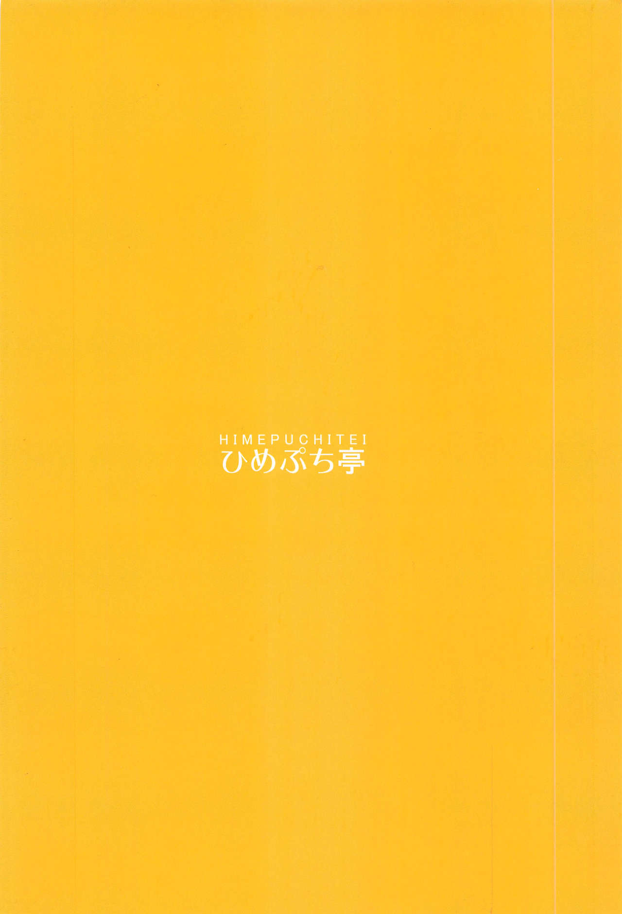 Đọc truyện hentai Suika Ibuki Wants To Pamper You! (Touhou Project) - Oneshot