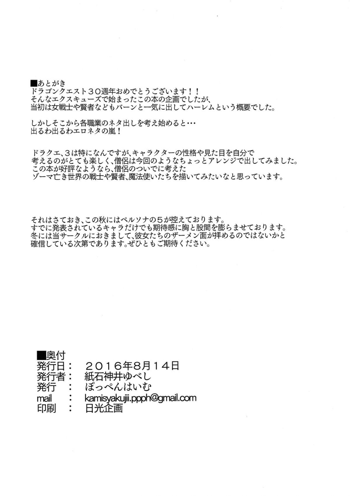 Đọc truyện hentai Namaiki na Onna Souryo ni Medapani o Kurawasero! + Shadow Galko-chan - Oneshot